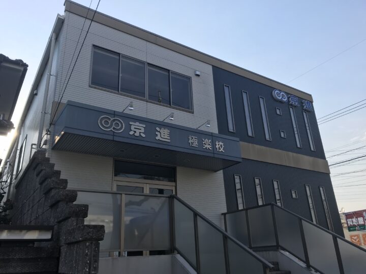 名古屋市　店舗　外壁塗装工事